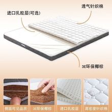 挺固天然环保椰棕床垫可拆洗床垫儿童成人家用新款两用榻榻米床垫