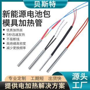 Best New Energy Heating Rod with Terminal Electric Heating Battery Package Mechanical Electric Heating Rod 110V Single Head Heating Tube