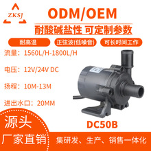 �п����o���ù��I12V/24V��܇���ѭ�h��DC50B�ߓP��������׃�l