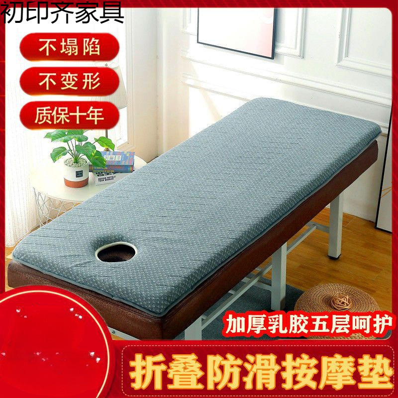 Beauty Bed Mattress, Beauty Latex Mattress, Moderately Soft and Hard, Massage Massage Therapy Mat, Foldable and Thickened with Holes