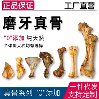 狗狗零食中型犬磨牙棒风干肉骨头耐咬厂家批发现货支持定制0EM