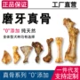 定制狗狗磨牙棒风干肉