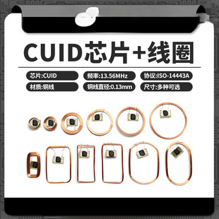 DIYֱ��21.5mmCUID+�쾀CUID��CUIDоƬ+��ȦCUID�쾀CUID�T����