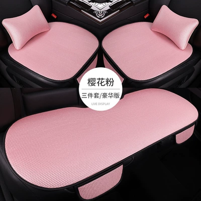 Summer Ice Silk Special Car: Seat cushion, seat cover - sakura-pink-three-piece-set-2-waist-pillows