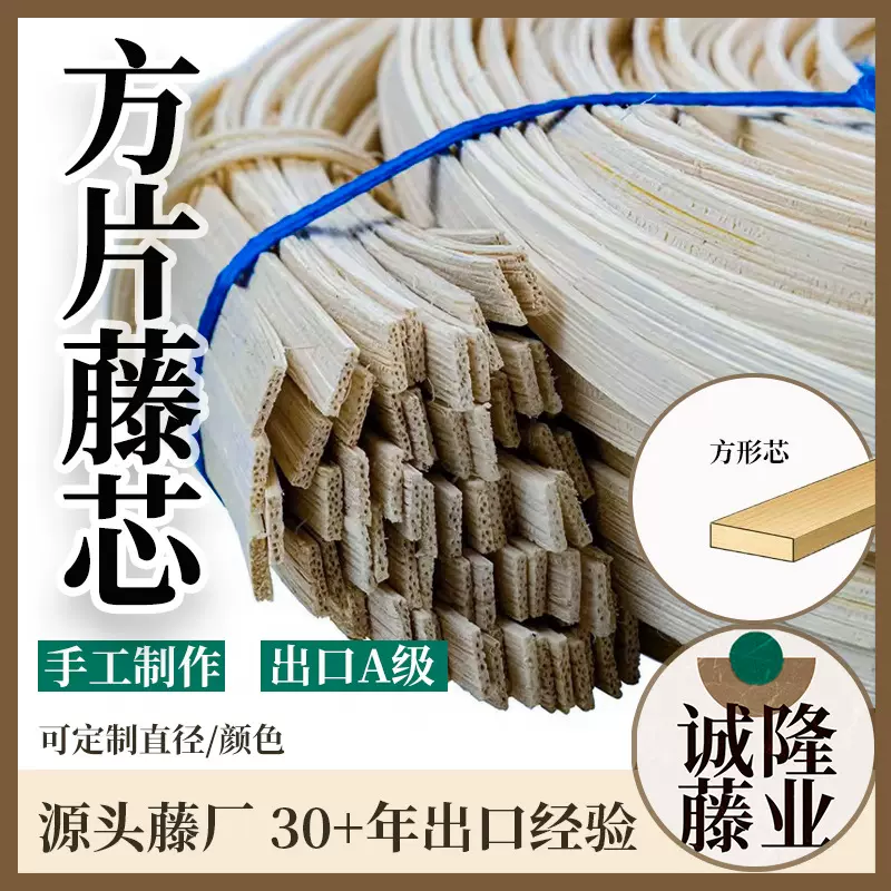 天然藤方形方片骨藤芯藤片印尼真藤编织手工工艺品家具出口原材料