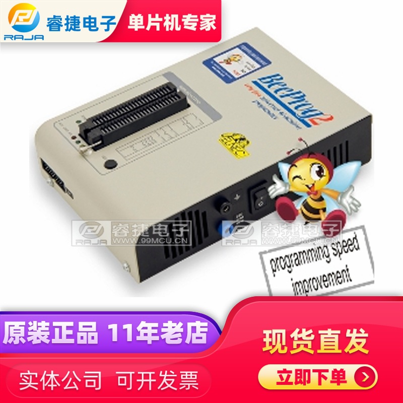 BeeProg2 欧洲艾科ELNEC 超高速通用USB/LPT接口编程器 烧录器