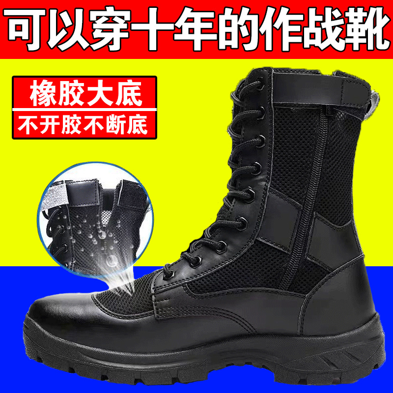 新款战训靴夏季透气网眼靴户外高帮减震登山鞋学生军训鞋保安鞋男