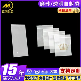 塑料自封袋;塑料包装材料;塑料服装袋