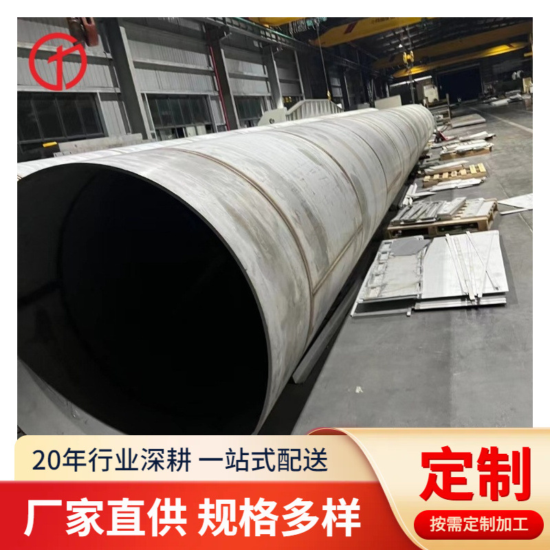 2205不锈钢管耐盐酸硫酸腐蚀2507不锈钢圆管厚壁大口径不锈钢管
