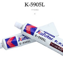 卡夫特K-5905L有机硅密封胶透明快干耐高温快速定位电子密封胶45g