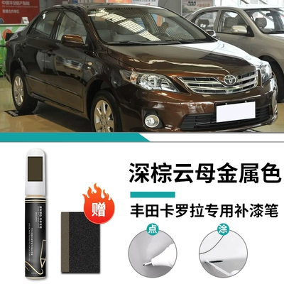 Avtomobil boya qələmləri – Toyota Corolla Touch-Up Pen 24 - special-for-corolla-dark-brown-mica-metallic-color-touch-up-pen-matte-paper