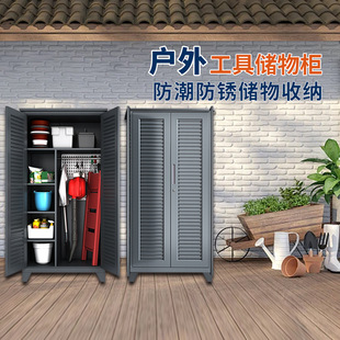 Outdoor Tool Room Storage Cabinet Rainproof and Sunproof Garden Courtyard Glove Box Cabinet Indoor Balcony Waterproof Storage Cabinet