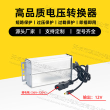 늄�܇�ƿֱ��늉������D�Q��36v60v72v48V�D12V30A�ؔ��������