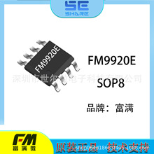 ����΢FM9920E��5V2.4A��������ͬ������оƬ