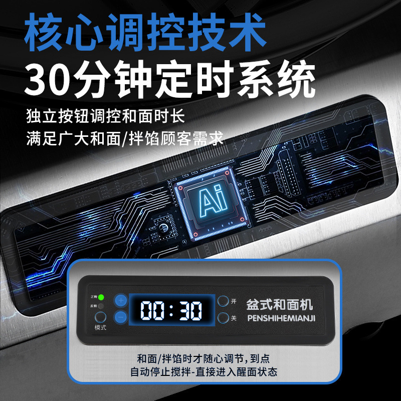 Máquina de mezcla de fideos totalmente automática tipo tazón comercial multifuncional amasadora de fideos máquina de fermentación de fideos desmontable fácilmente doméstica pequeña