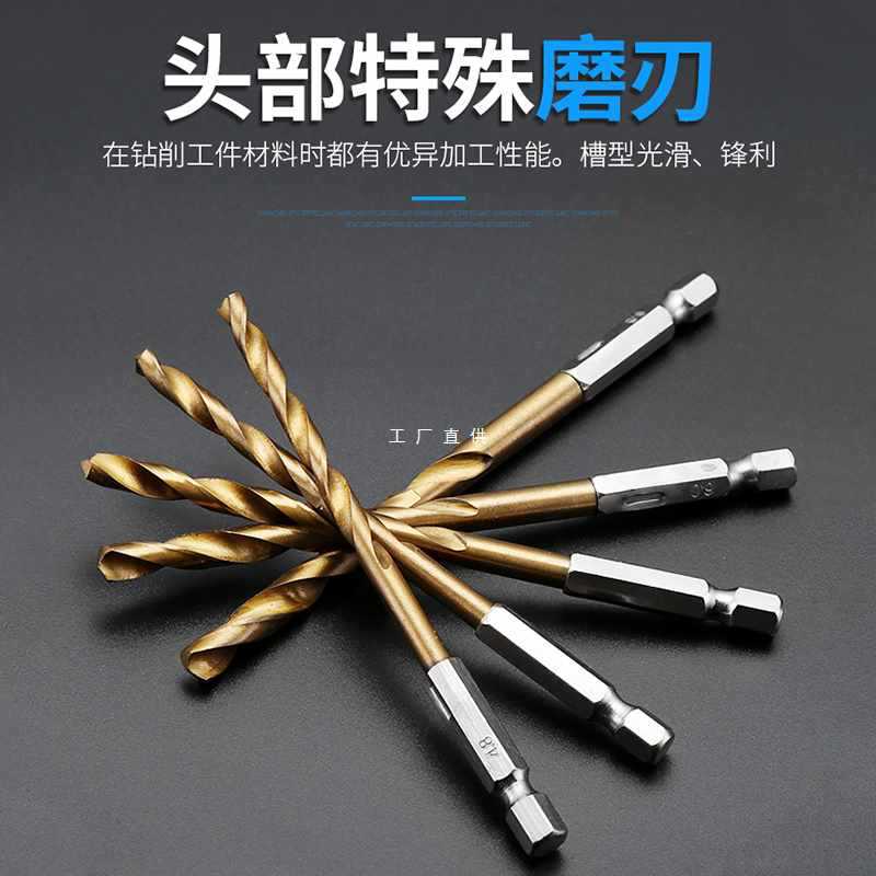 ✅带柄麻花钻六角柄麻花钻头6.35mm电动起子气动风批内六角钻头套