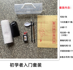 初學者學生入門毛筆練字套裝手提盒收納方便書法班培訓班套裝批發