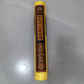 古玩仿古国画筒子画封存画名人抄家字画