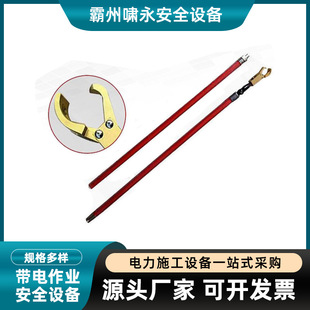 Live Work Eagle Jaw Lock Rod Zf010212 High Voltage Resistant Eagle Jaw Lock Rod Electrician Maintenance Lead Lock Rod