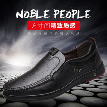头层牛皮男士皮鞋春季新款防滑套脚中老年商务休闲真皮爸爸男舒适
