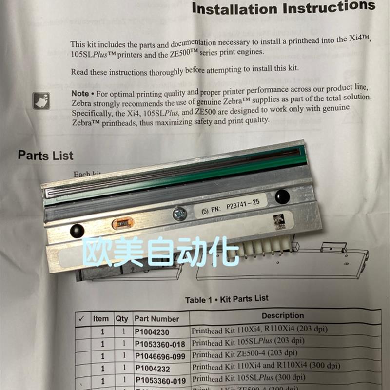 A089*ZEBRA斑马 打印机喷头 P23741-25 打印头