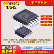 SSM2167-1RMZ-REEL ���Ż���ͲоƬ˿ӡB11��Ƶ���ʷŴ���