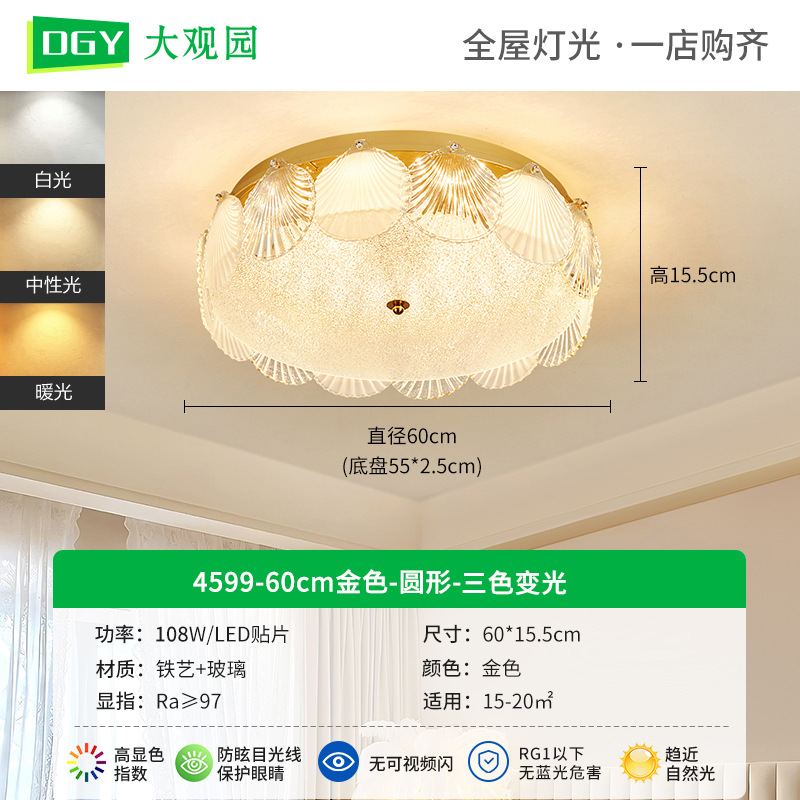 60cm Dorado - Redondo - Tricolor Dimming - 108W - Espectro completo