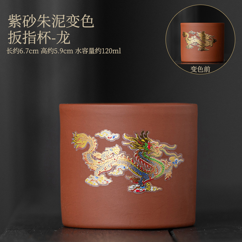 보라색 모래와 주홍색 변색 손가락 컵-Xianglong