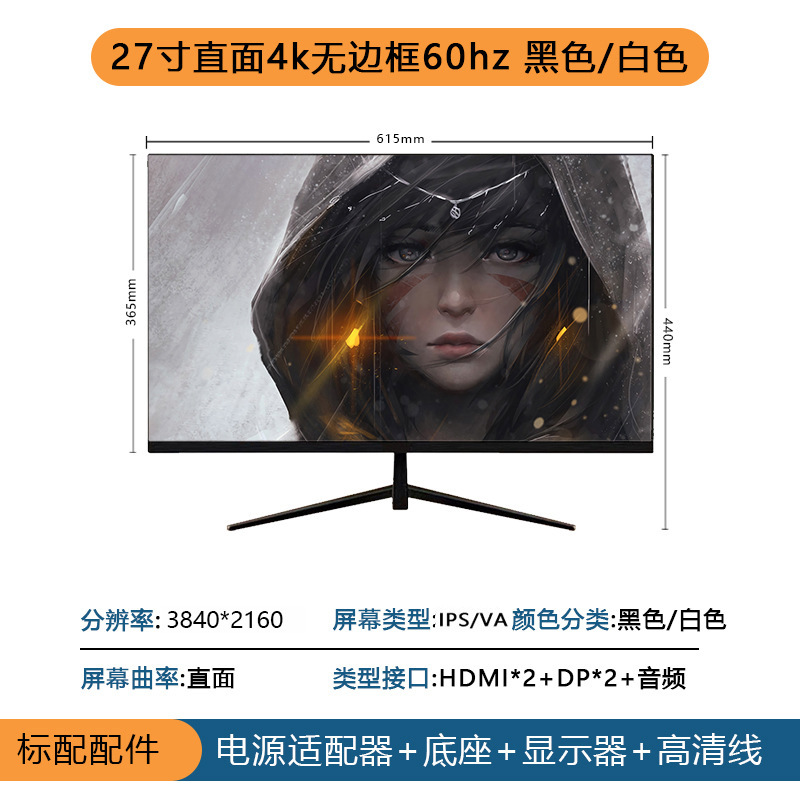 27英寸240hz显示器24超薄高清曲面台式电脑电竞游戏2K监控屏幕IPS|undefined