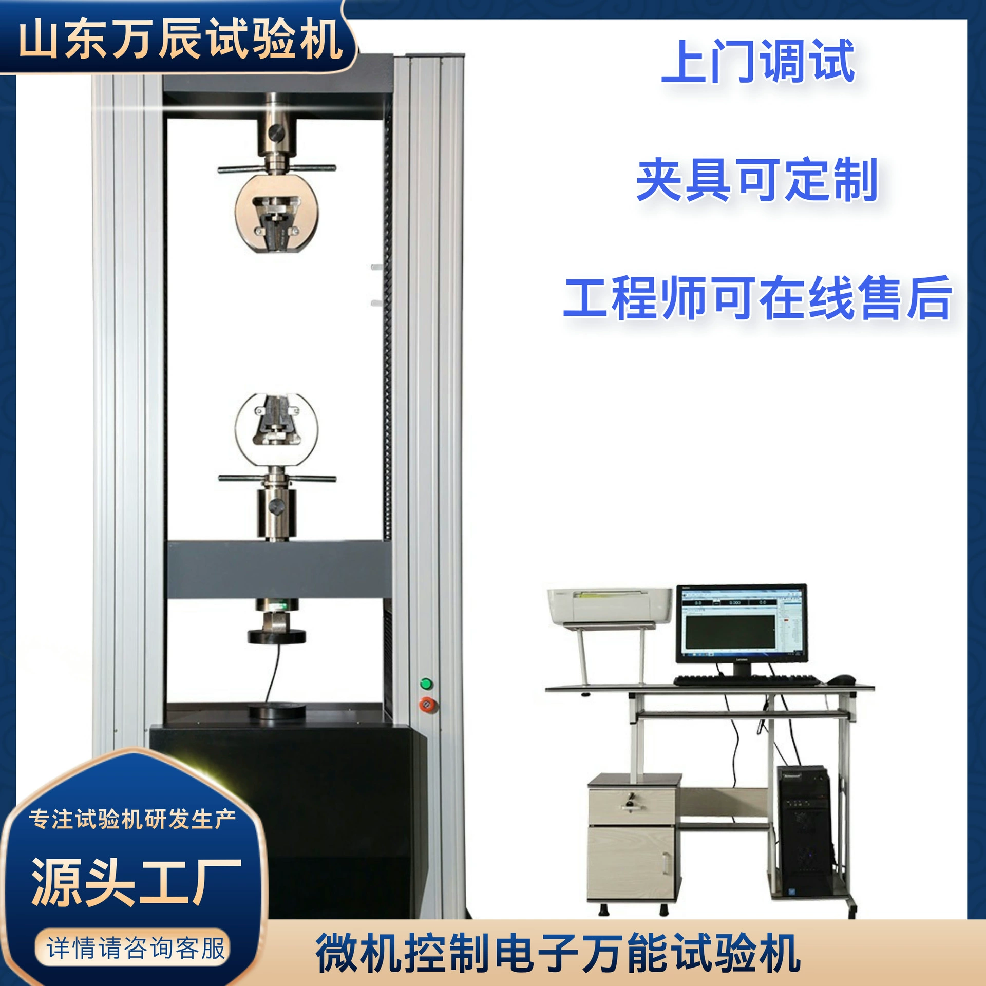 Напольная цифровая универсальная испытательная машина, 20-тонная машина для испытания на натяжение стали, машина для испытания натяжение тонкой пластины из сплава