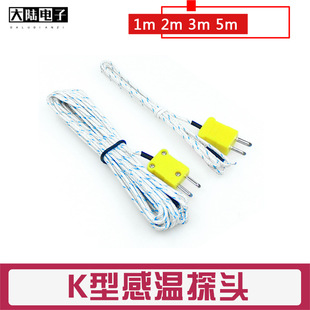 K-type temperature sensing probe surface thermocouple exposed body temperature sensor high temperature resistance 1 meter meter meter temperature measuring line