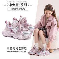 2025春の新型子供靴運動靴の女の子の厚い底のお父さんの靴の中の大きい子供の軽いカジュアルなランニングシューズ