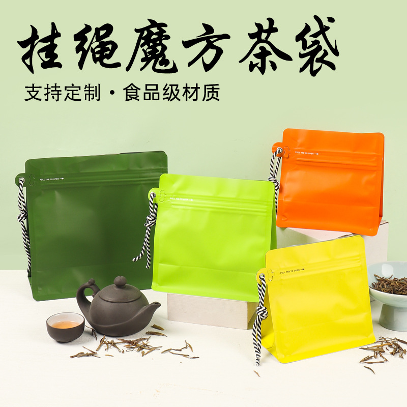 茶叶自封袋铁观音大红袍食品包装袋八边封铝箔密封挂绳茶叶袋定制