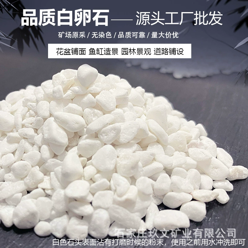 Производители оптового белого камня, мощение дорог, сухой пейзаж, галька, галька, сад, мощение, декоративная белая галька