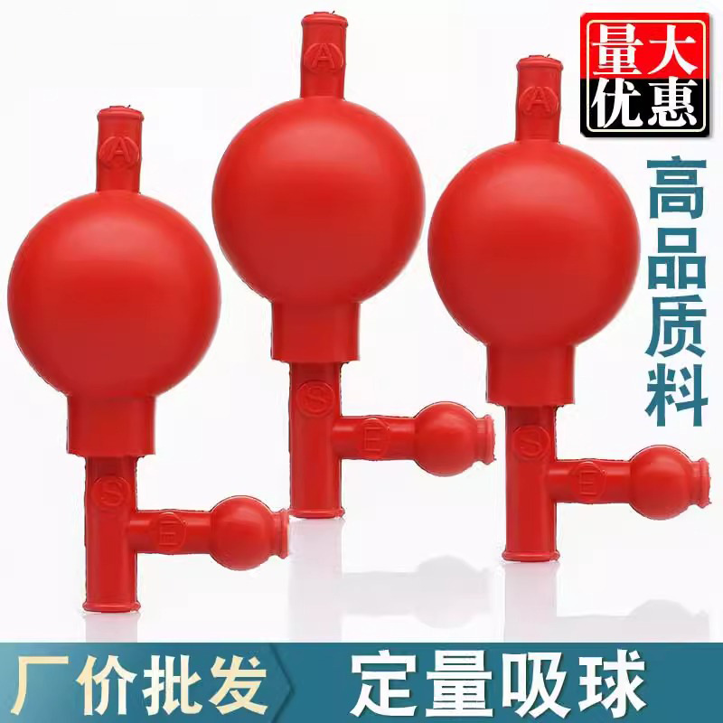 Quantitative Suction Bulb 50ml Volumetric Pipette Three-Way Water Suction Ball Ear Washing Ball Three-Way Rubber Suction Ball