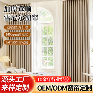 Manufacturer Wholesale Customized Chenille Draped Living Room Bedroom Study Blackout Curtains Scandinavian Style High Weight Curtains