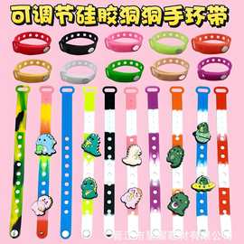 跨境爆款硅胶洞洞手环手腕带可装饰鞋花多色可选手镯现货批发