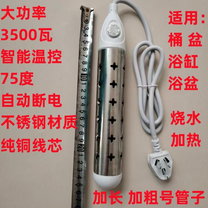 3000W电热管螺旋热得快不锈钢桶盆水杯加热棒电热棒电热管热水器