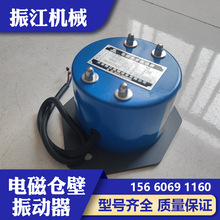 振江机械单相220V铜线包料仓防堵振打器电磁仓壁振动器CZ250