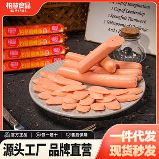 柏慧煎烤肠55g肠鸡肉淀粉肠摆摊商用批发脆皮炸串油炸火腿肠