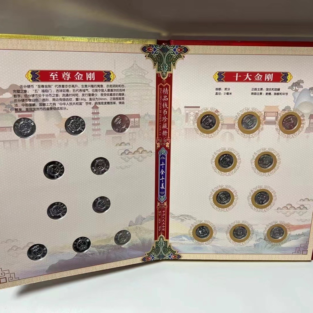 The first set of coins for the Heirloom Wealth Coin Book