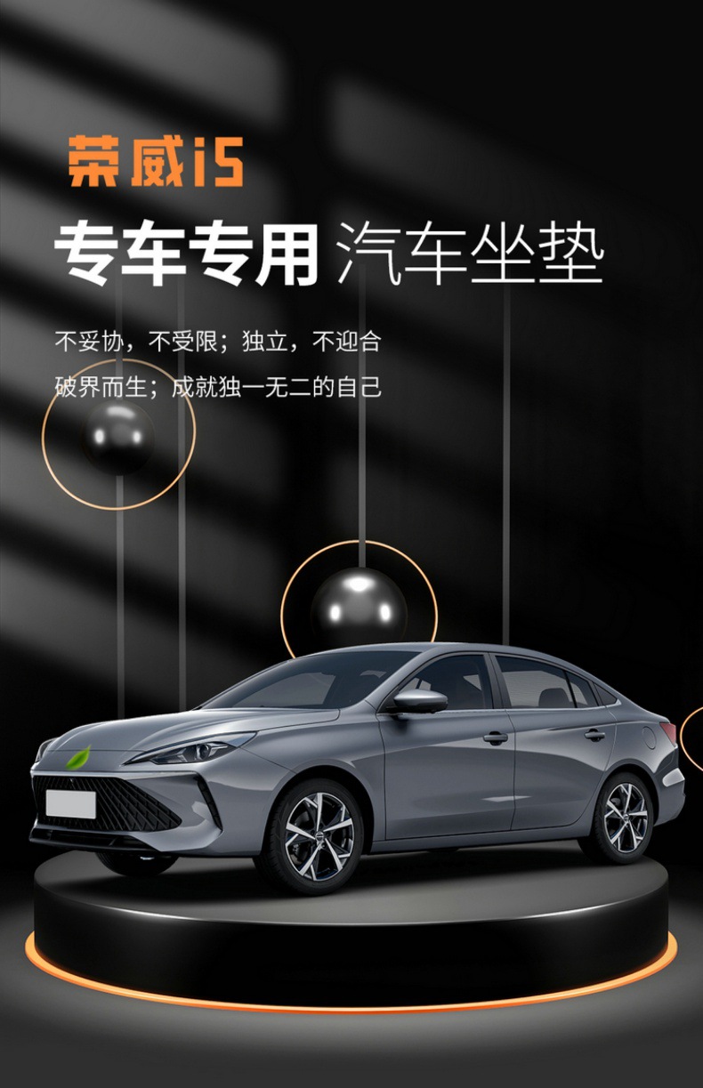 2023 Roewe I5 Special Car Cushion Seat Cover Fully Encloses Special Car Four Seasons Seat Cover Qi Yun