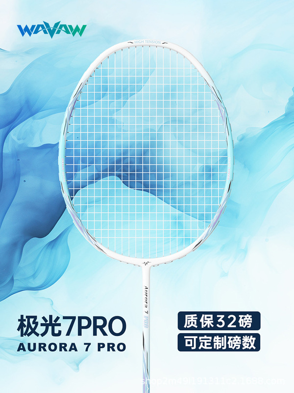 WAVAW极光7pro官方正品羽毛球拍全碳素纤维高磅耐打比赛训练单拍|undefined