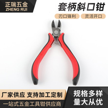 斜口钳剪钳口水钳子4.寸DIY饰品配件基础工具钳子可制作多规格钳5