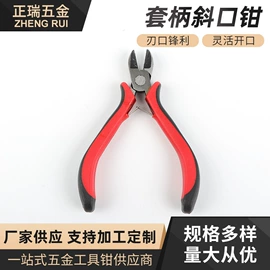 其他钳类工具;尖嘴钳;钢丝钳