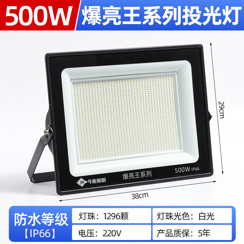 Explosive king 500w-1296 lamp beads-seven-day free trial