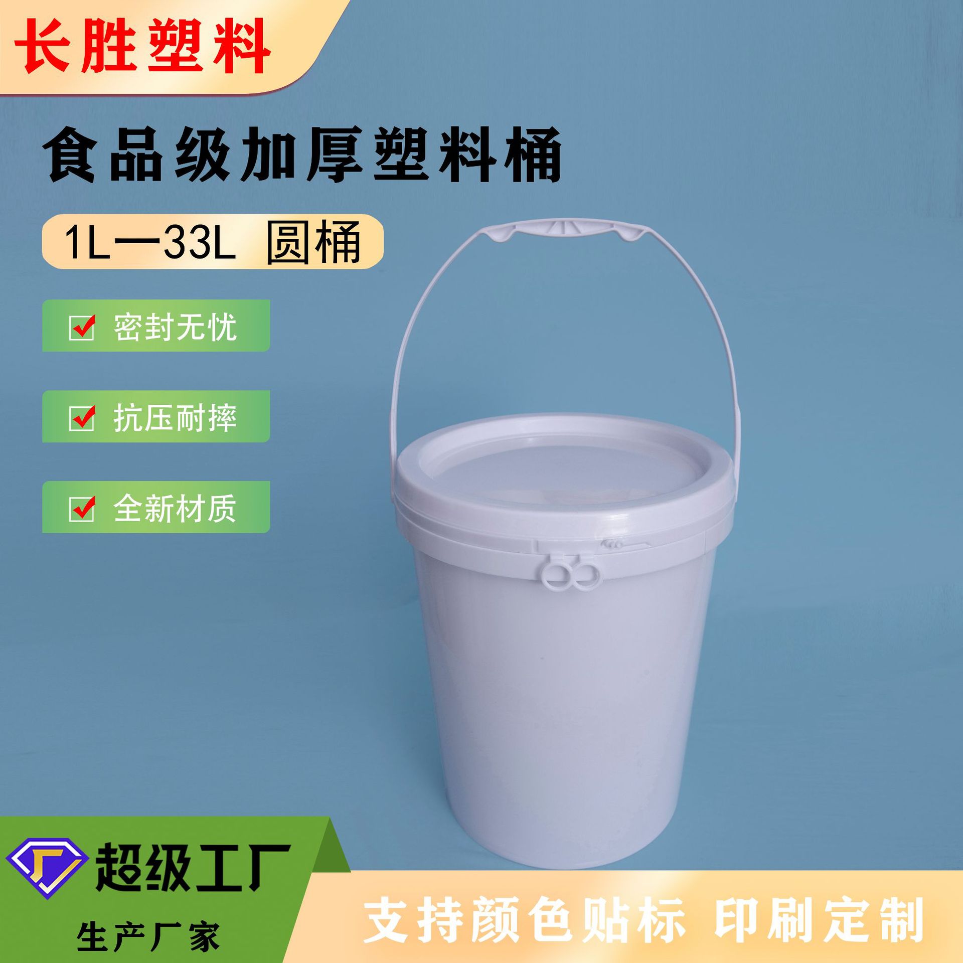 塑料桶20L圆桶 食品桶 20KG化工涂料 油墨防水加厚版包装桶