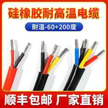 YGC硅膠線特軟耐高溫電纜軟護套電源線2 3 4芯0.5/0.75/1/1.5平方
