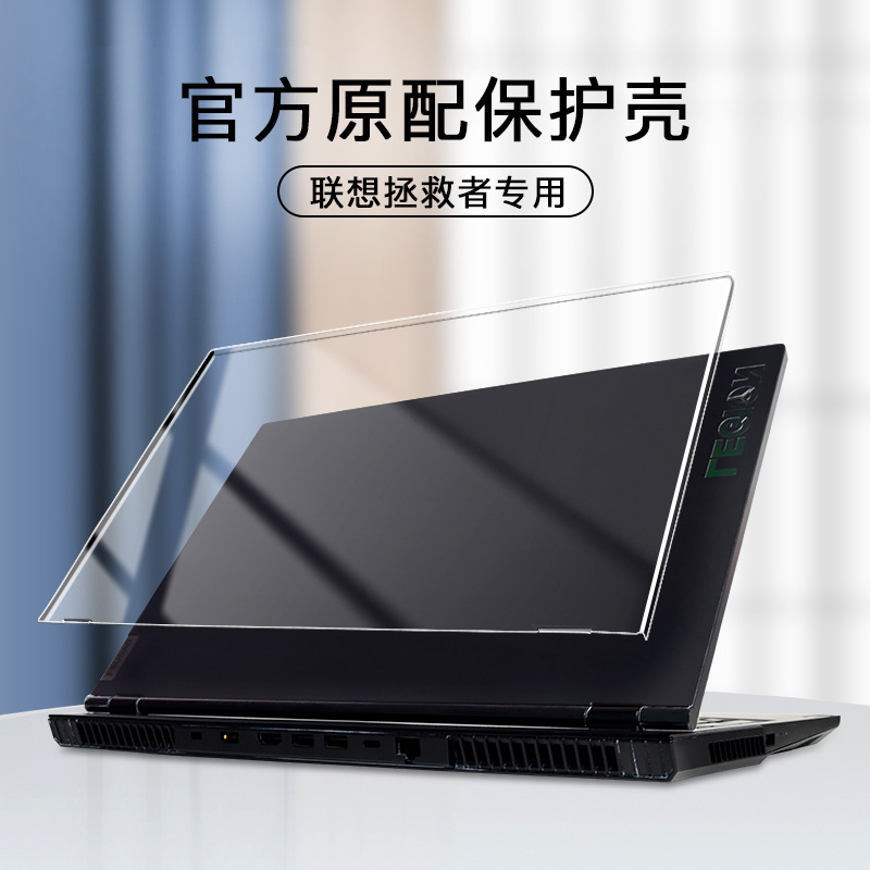 For Lenovo r7000p protective case y7000 laptop soft case 15.6 inch rescuer protective case For Lenovo r7000p protective case y7000 laptop soft case 15.6 inch rescuer protective case