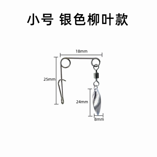 Small silver willow leaf model